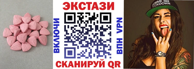 Экстази 280 MDMA  Купить закладки  Борисоглебск 