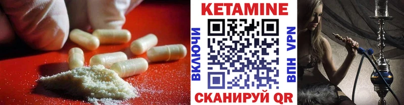 Кетамин ketamine  Купить  Борисоглебск 