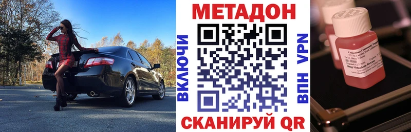 МЕТАДОН белоснежный Борисоглебск