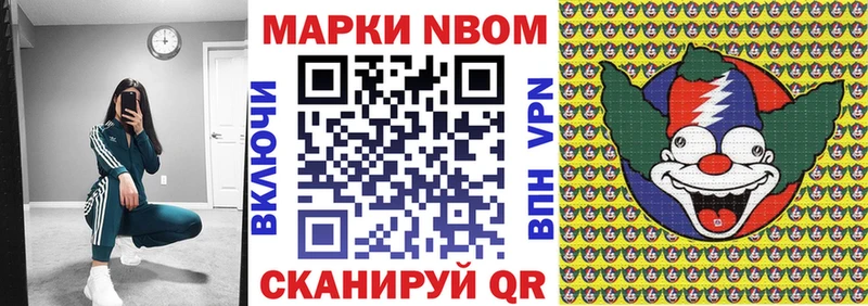 Купить закладки  Борисоглебск  Марки NBOMe 1,5мг 